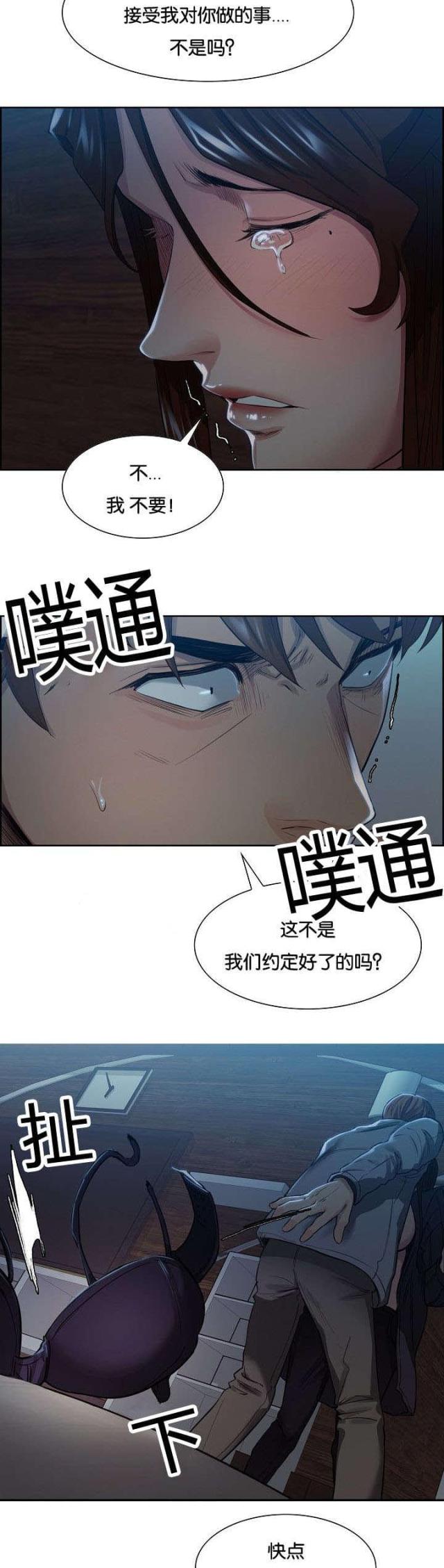 《上门女婿》漫画最新章节第51话免费下拉式在线观看章节第【10】张图片