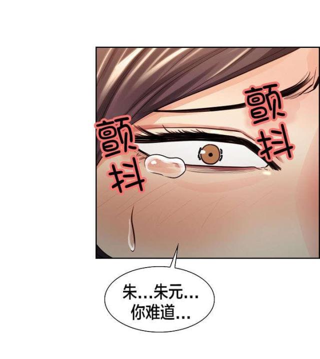 《上门女婿》漫画最新章节第38话免费下拉式在线观看章节第【11】张图片