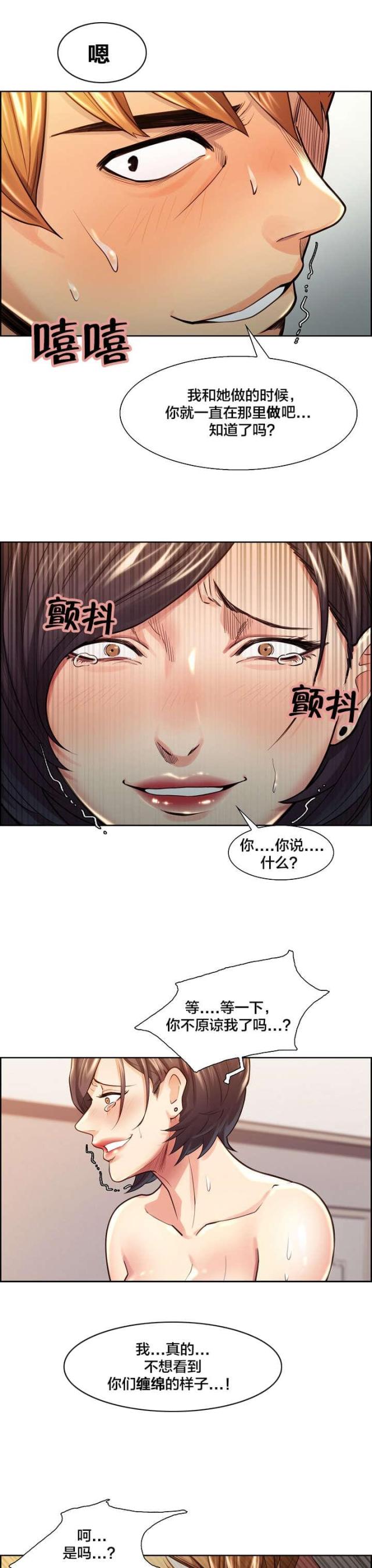 《上门女婿》漫画最新章节第40话免费下拉式在线观看章节第【4】张图片