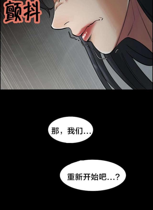 《上门女婿》漫画最新章节第28话免费下拉式在线观看章节第【11】张图片