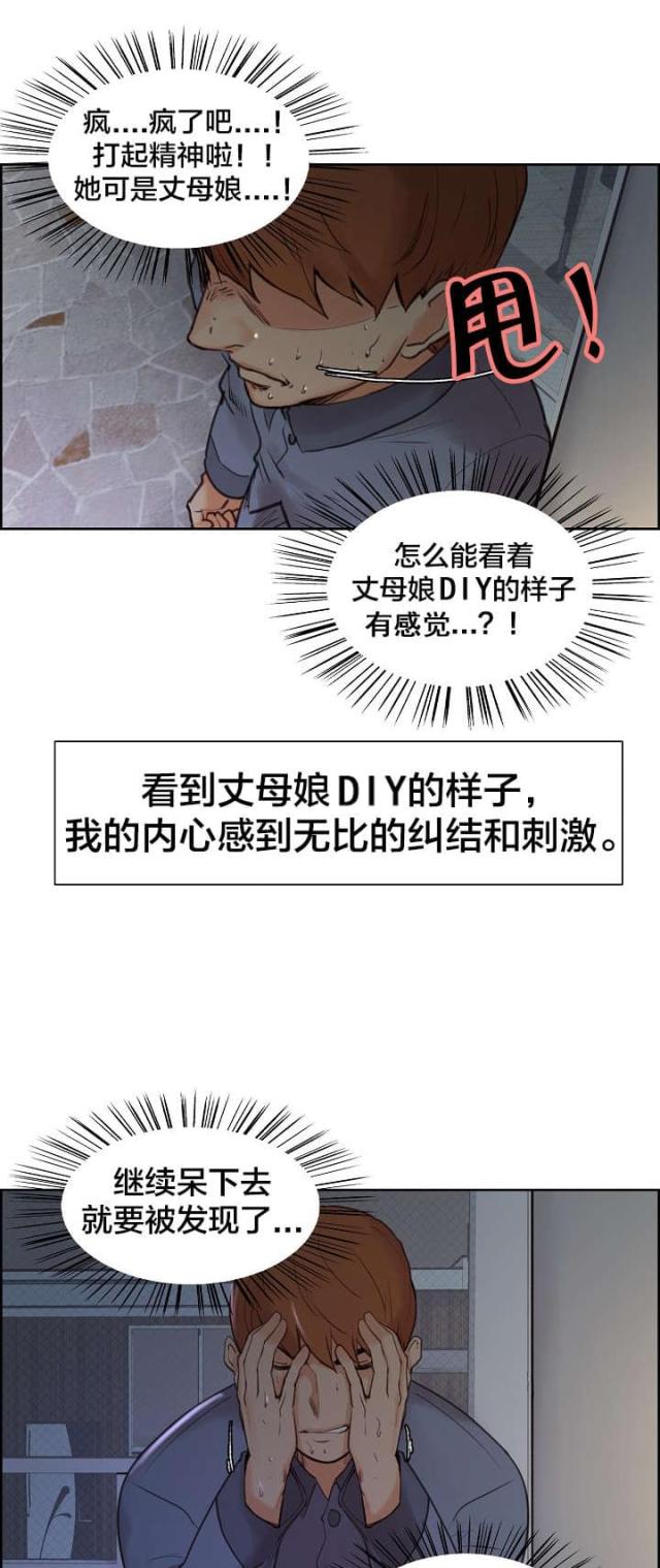 《上门女婿》漫画最新章节第12话免费下拉式在线观看章节第【1】张图片