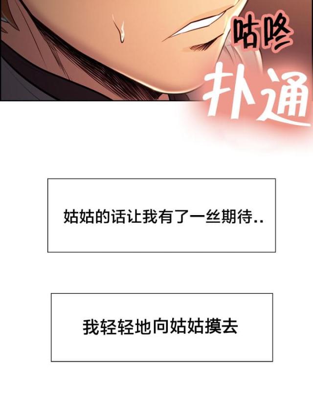 《上门女婿》漫画最新章节第48话免费下拉式在线观看章节第【3】张图片