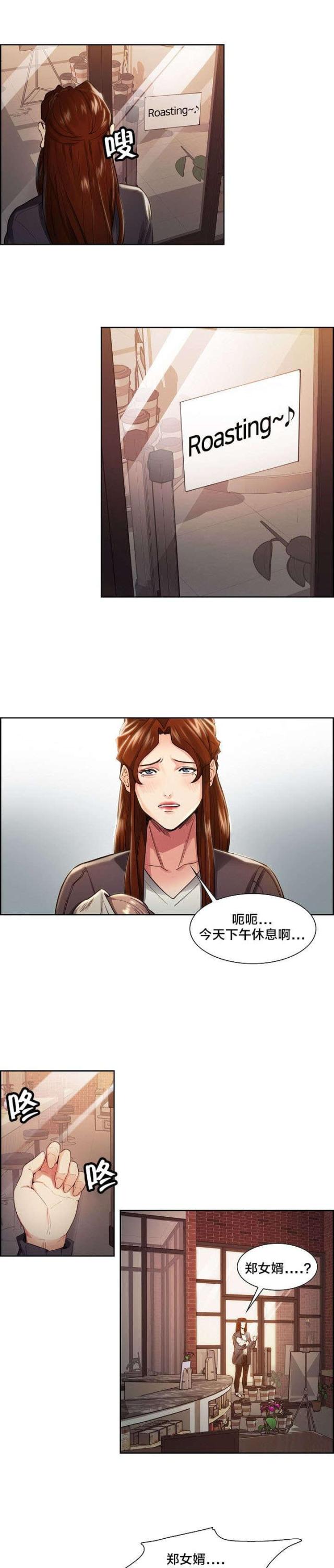 《上门女婿》漫画最新章节第47话免费下拉式在线观看章节第【3】张图片