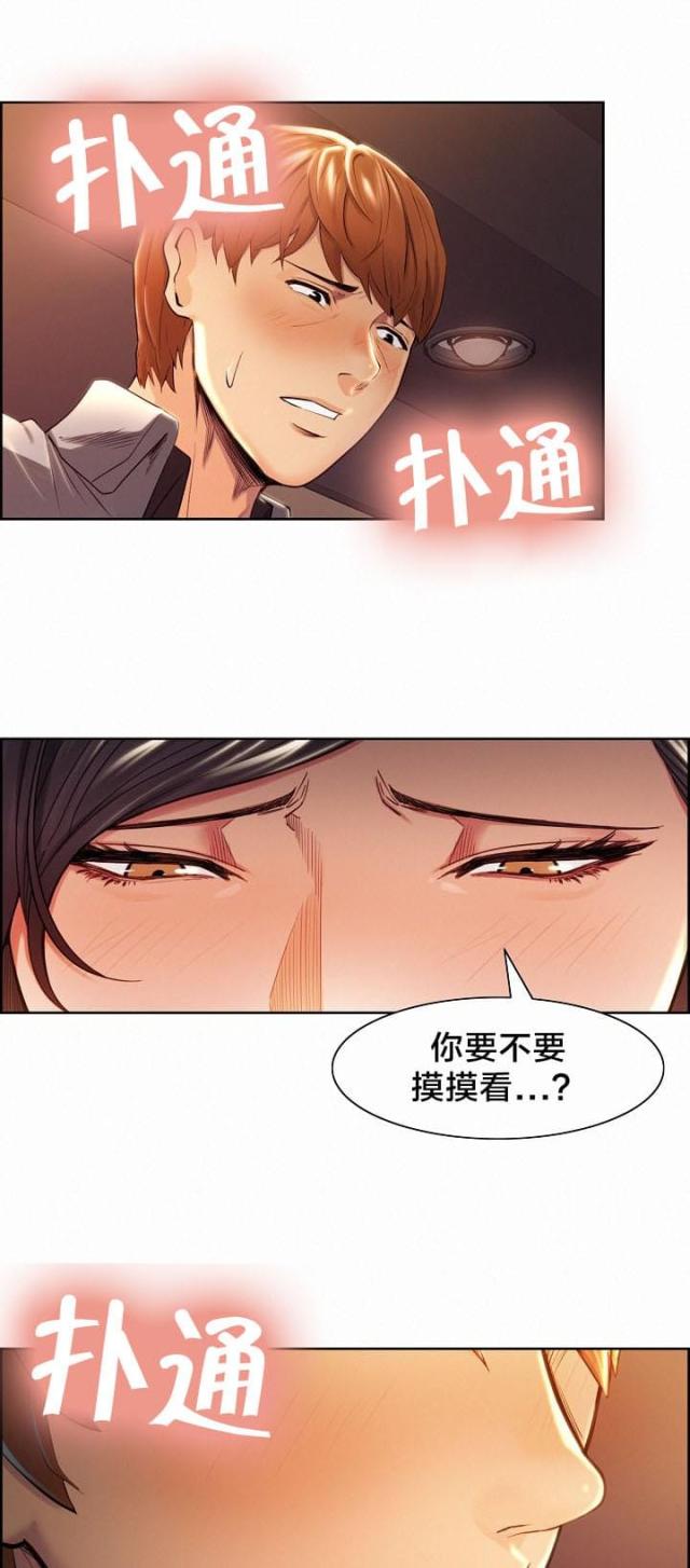 《上门女婿》漫画最新章节第48话免费下拉式在线观看章节第【2】张图片