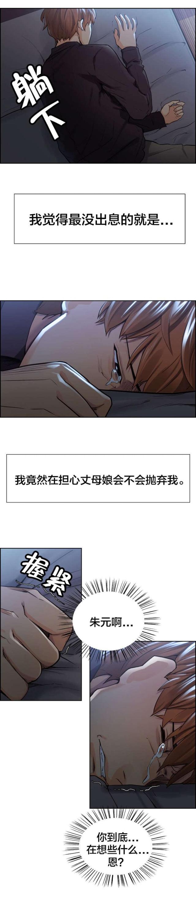 《上门女婿》漫画最新章节第42话免费下拉式在线观看章节第【8】张图片