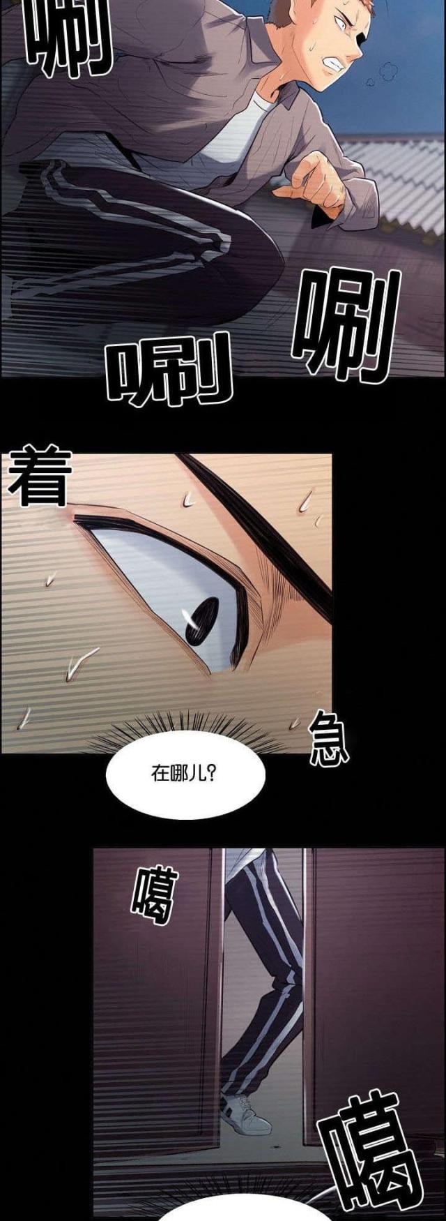 《上门女婿》漫画最新章节第54话免费下拉式在线观看章节第【4】张图片