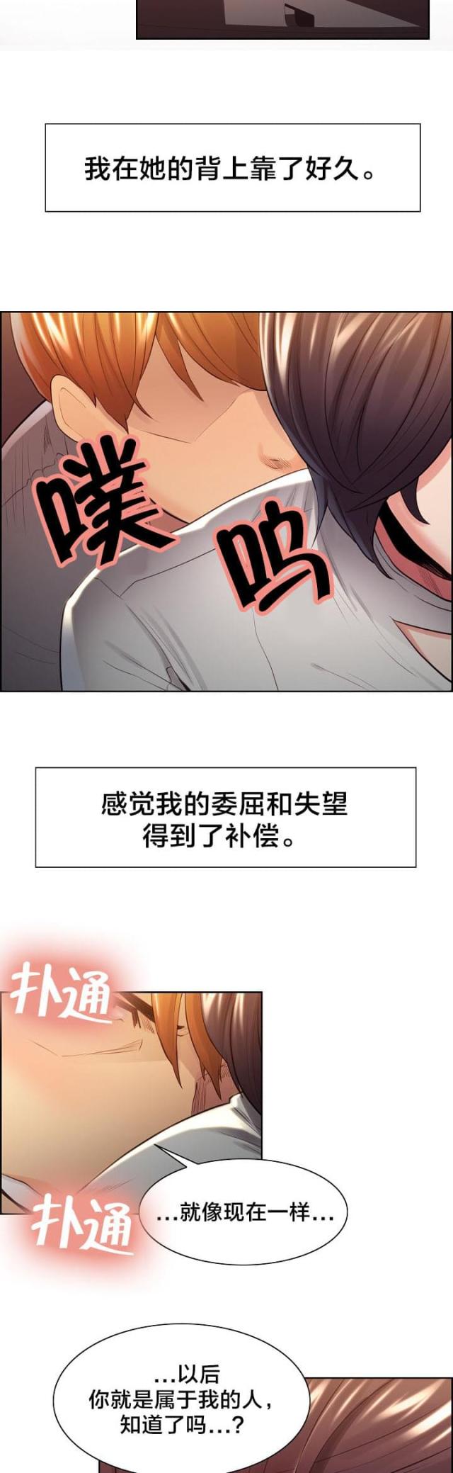 《上门女婿》漫画最新章节第48话免费下拉式在线观看章节第【13】张图片