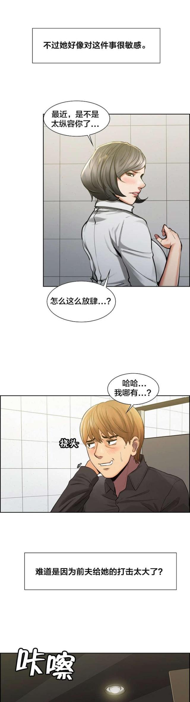 《上门女婿》漫画最新章节第27话免费下拉式在线观看章节第【10】张图片