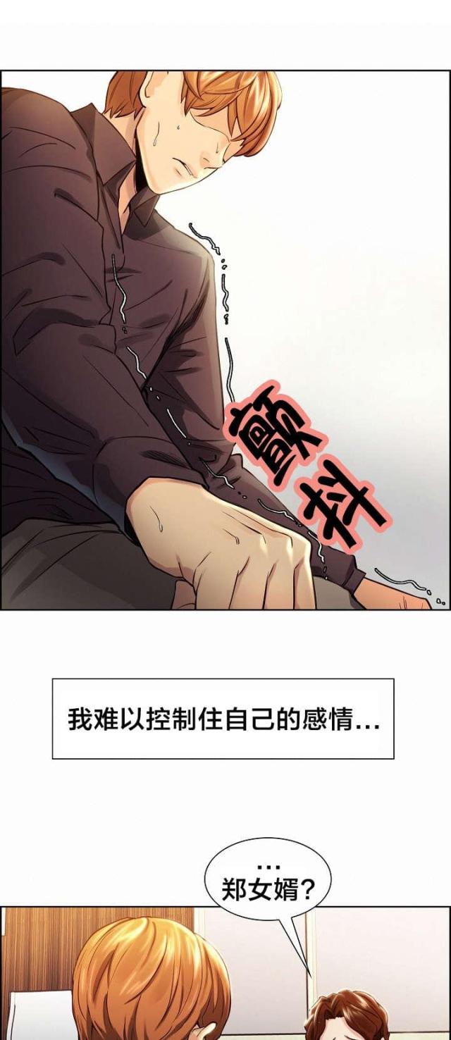 《上门女婿》漫画最新章节第43话免费下拉式在线观看章节第【4】张图片