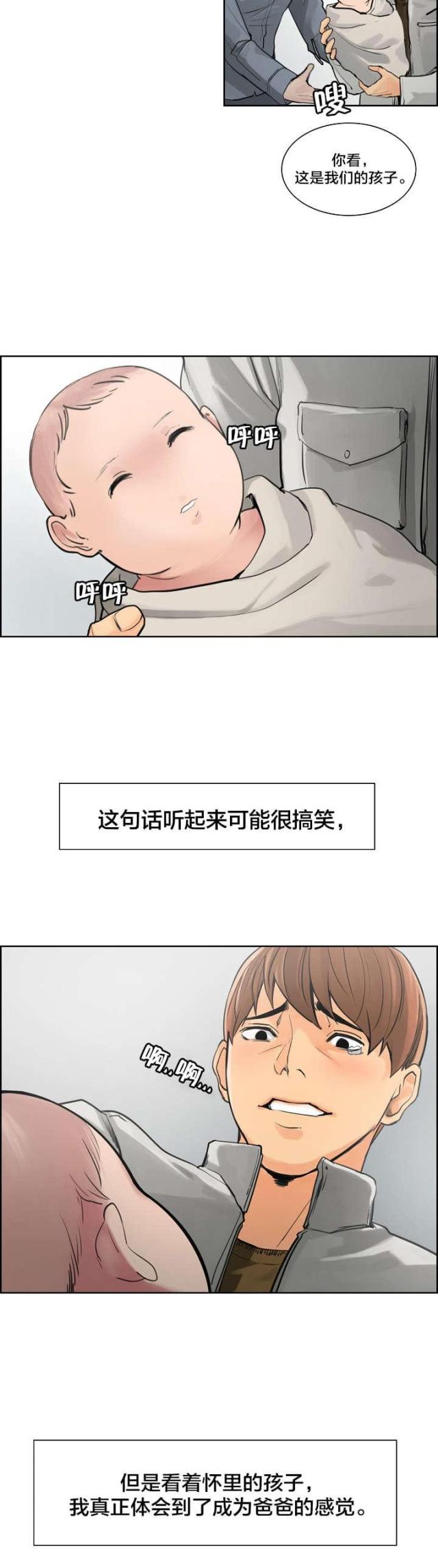 《上门女婿》漫画最新章节第18话免费下拉式在线观看章节第【12】张图片