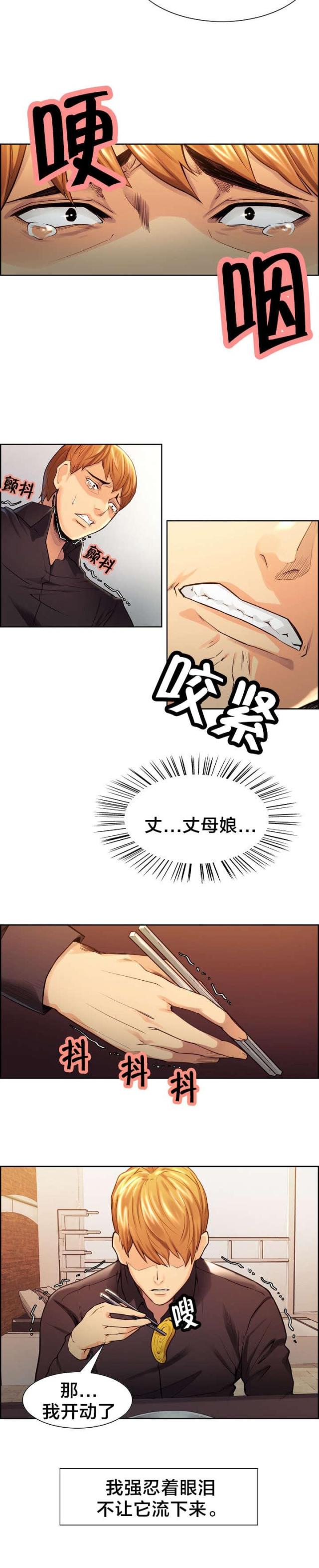 《上门女婿》漫画最新章节第43话免费下拉式在线观看章节第【7】张图片