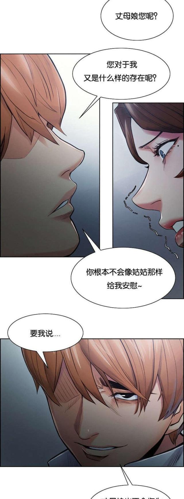 《上门女婿》漫画最新章节第58话免费下拉式在线观看章节第【11】张图片