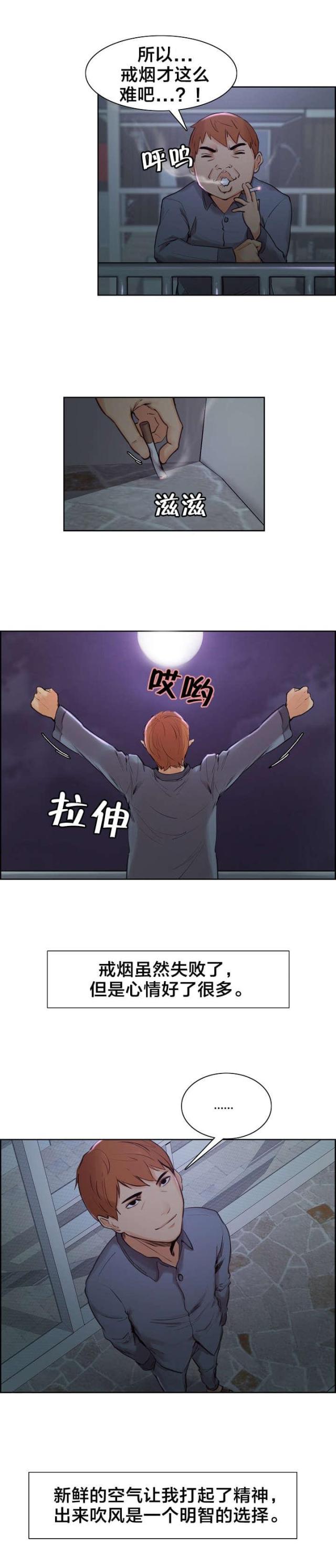 《上门女婿》漫画最新章节第10话免费下拉式在线观看章节第【7】张图片