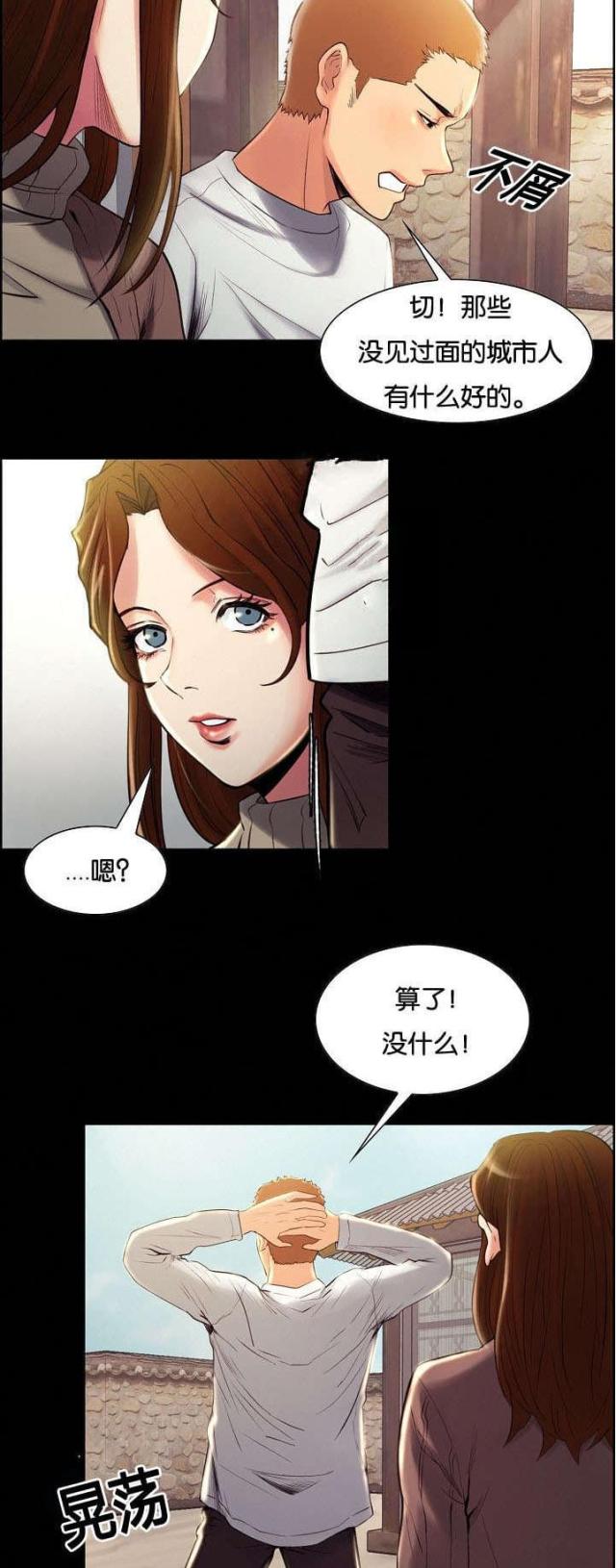 《上门女婿》漫画最新章节第53话免费下拉式在线观看章节第【12】张图片