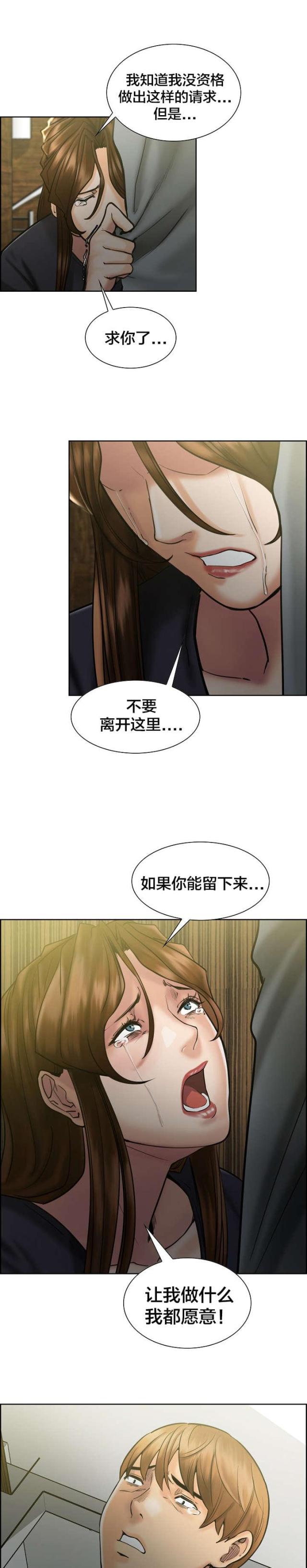 《上门女婿》漫画最新章节第23话免费下拉式在线观看章节第【12】张图片