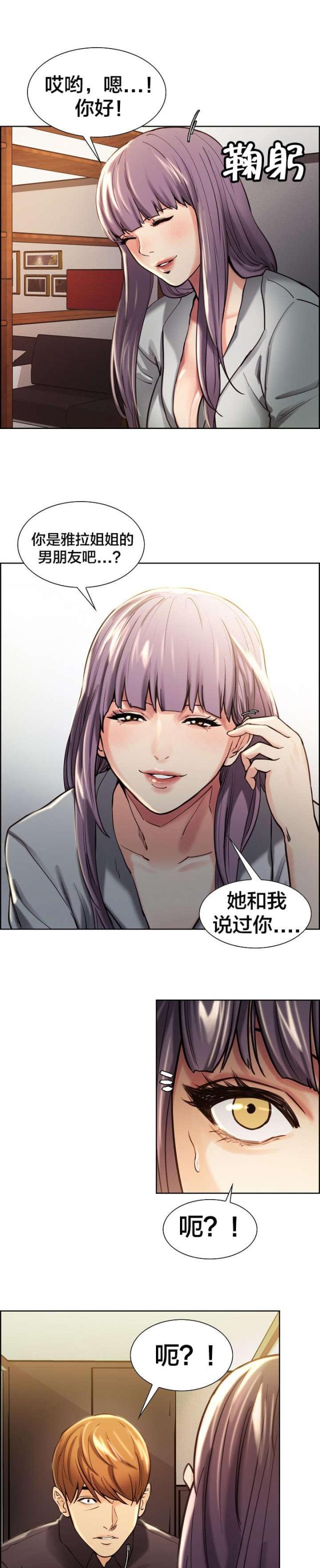 《上门女婿》漫画最新章节第33话免费下拉式在线观看章节第【7】张图片