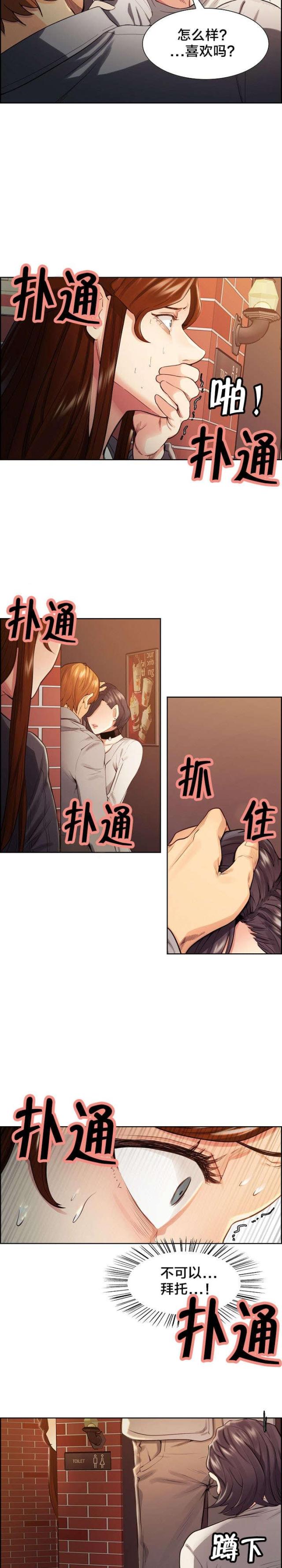 《上门女婿》漫画最新章节第47话免费下拉式在线观看章节第【15】张图片