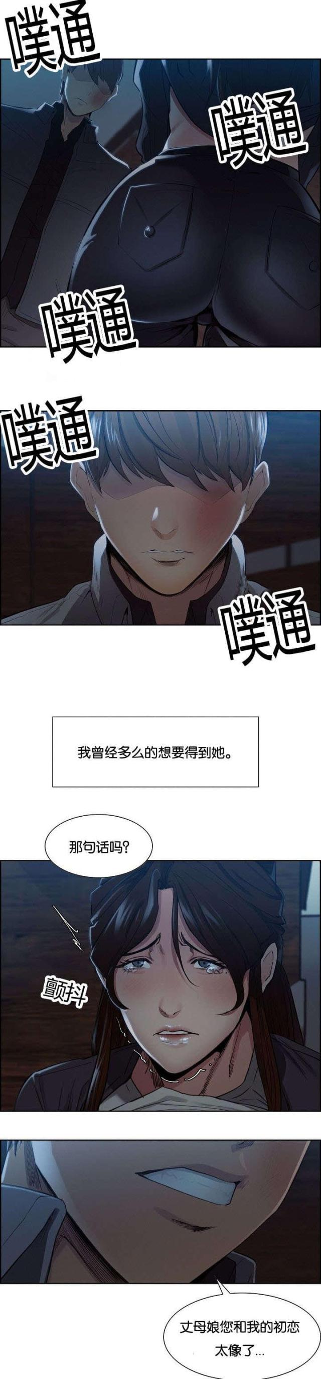 《上门女婿》漫画最新章节第51话免费下拉式在线观看章节第【5】张图片