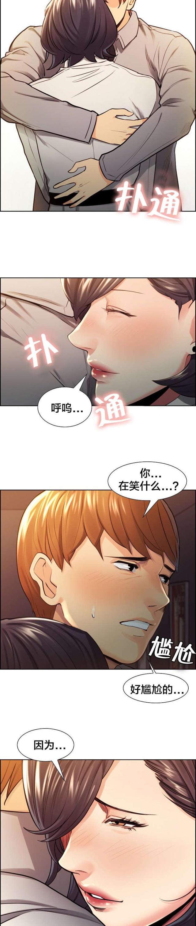 《上门女婿》漫画最新章节第46话免费下拉式在线观看章节第【7】张图片