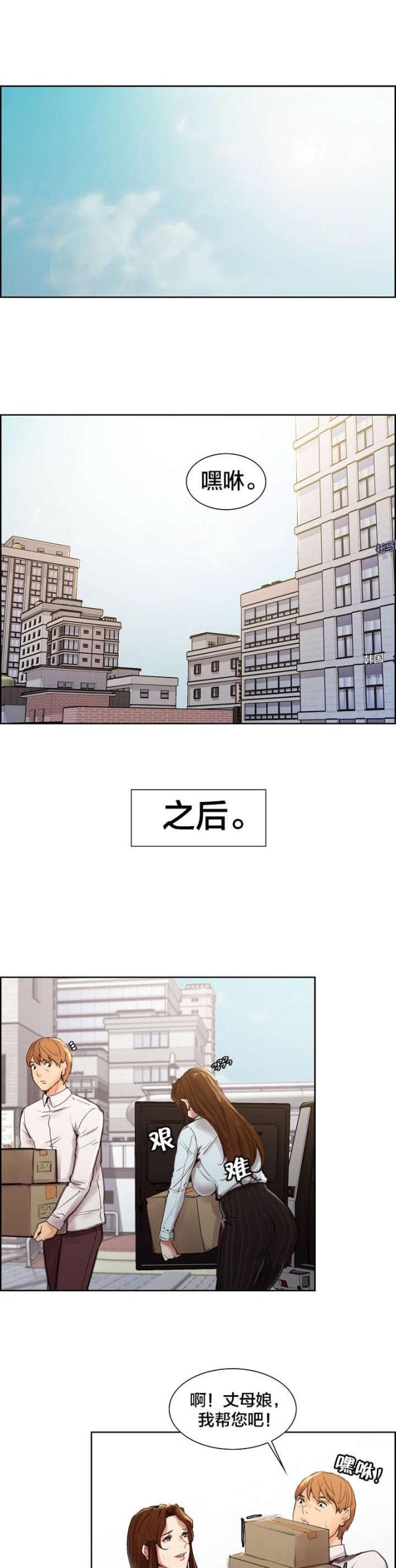 《上门女婿》漫画最新章节第17话免费下拉式在线观看章节第【1】张图片