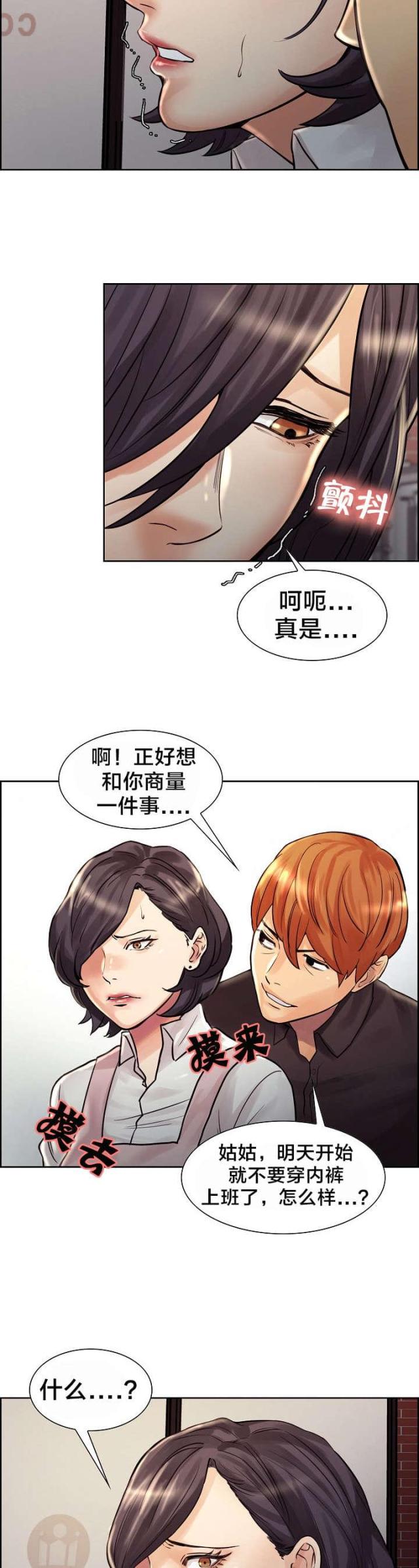 《上门女婿》漫画最新章节第31话免费下拉式在线观看章节第【5】张图片