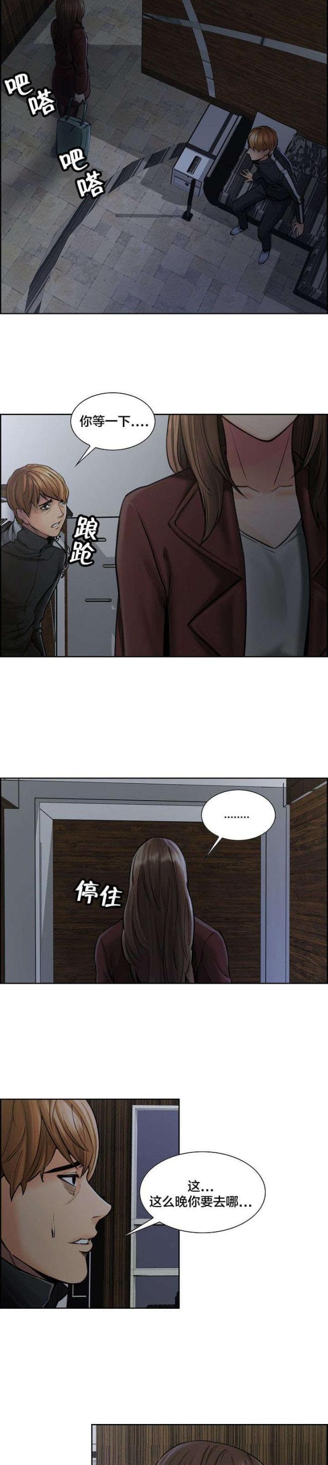 《上门女婿》漫画最新章节第21话免费下拉式在线观看章节第【6】张图片