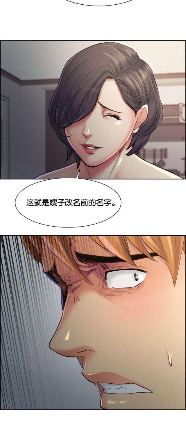 《上门女婿》漫画最新章节第52话免费下拉式在线观看章节第【18】张图片