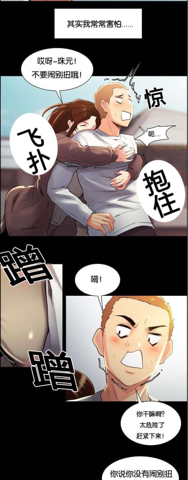 《上门女婿》漫画最新章节第53话免费下拉式在线观看章节第【14】张图片