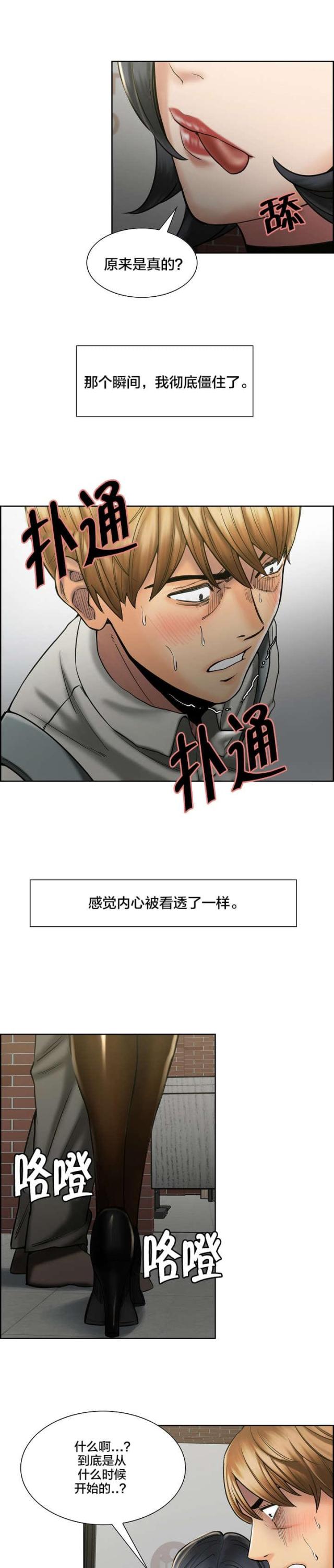 《上门女婿》漫画最新章节第25话免费下拉式在线观看章节第【5】张图片