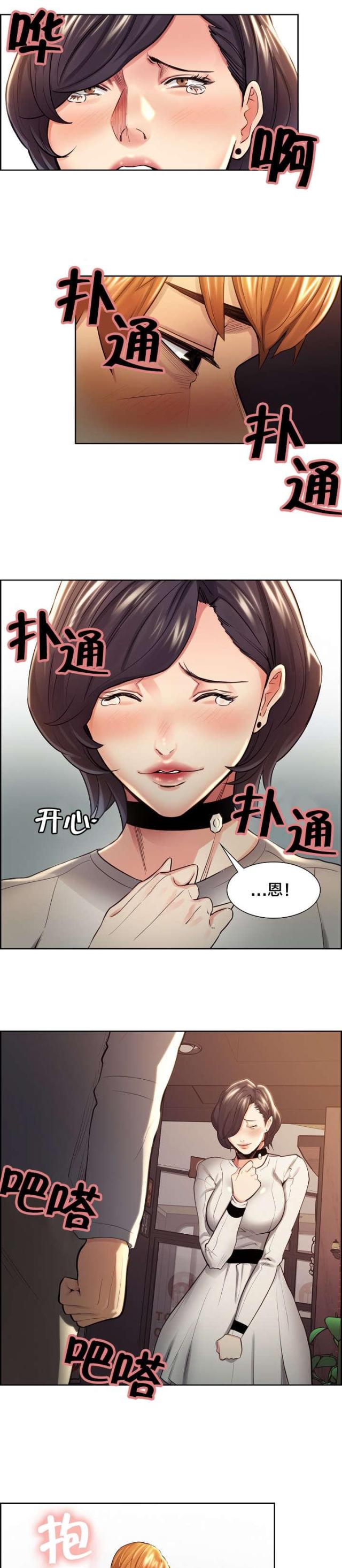 《上门女婿》漫画最新章节第46话免费下拉式在线观看章节第【4】张图片