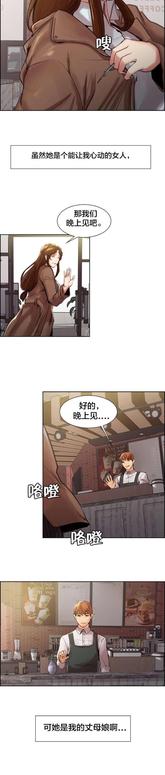 《上门女婿》漫画最新章节第17话免费下拉式在线观看章节第【7】张图片