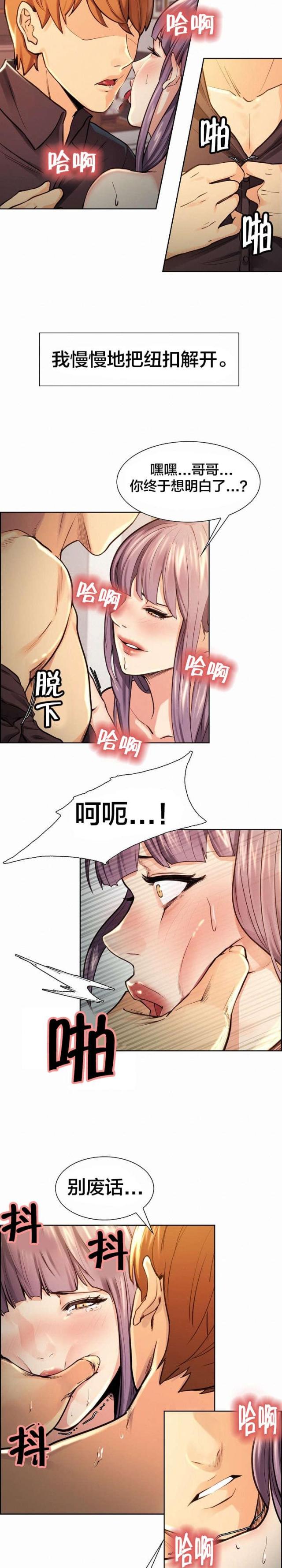 《上门女婿》漫画最新章节第37话免费下拉式在线观看章节第【12】张图片