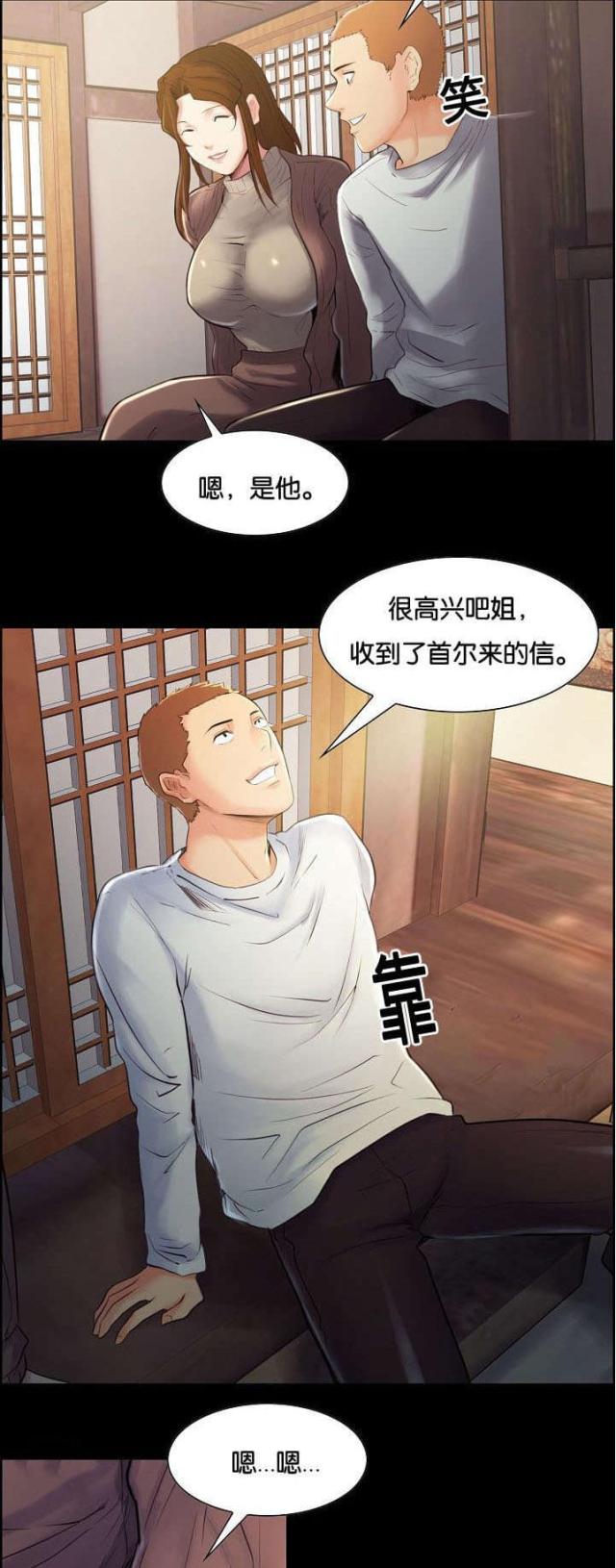 《上门女婿》漫画最新章节第53话免费下拉式在线观看章节第【8】张图片