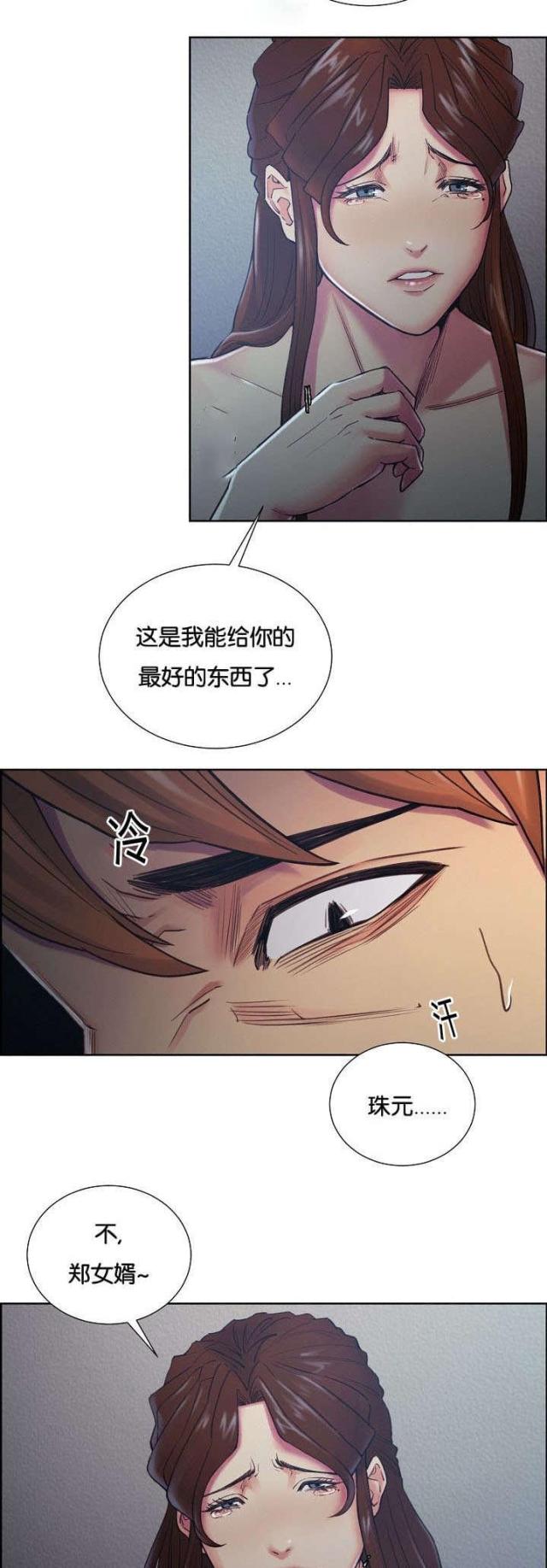 《上门女婿》漫画最新章节第59话免费下拉式在线观看章节第【11】张图片