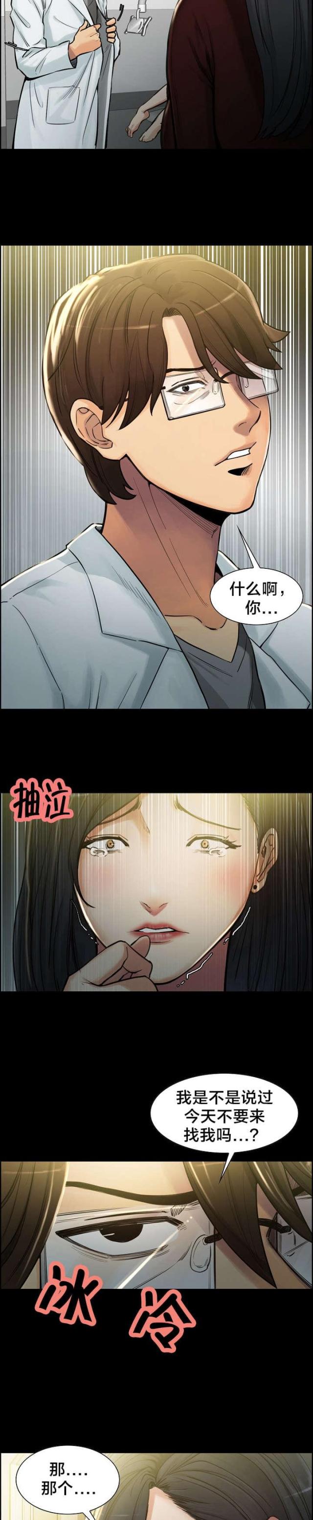 《上门女婿》漫画最新章节第28话免费下拉式在线观看章节第【6】张图片