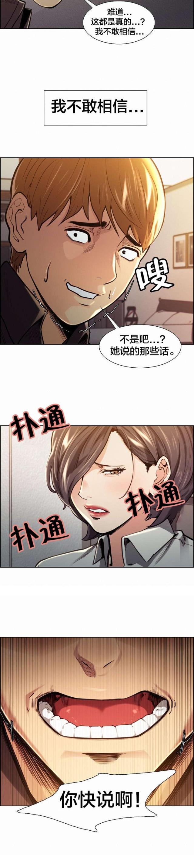 《上门女婿》漫画最新章节第35话免费下拉式在线观看章节第【5】张图片