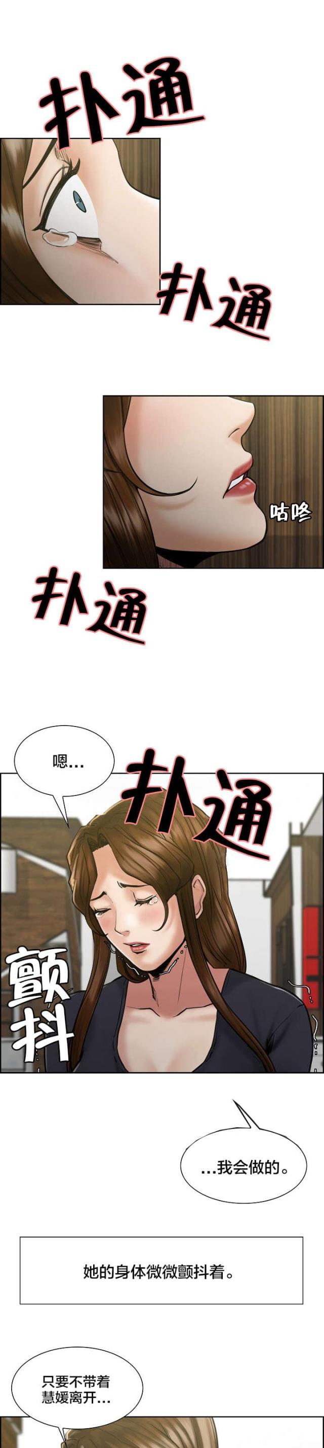 《上门女婿》漫画最新章节第24话免费下拉式在线观看章节第【4】张图片