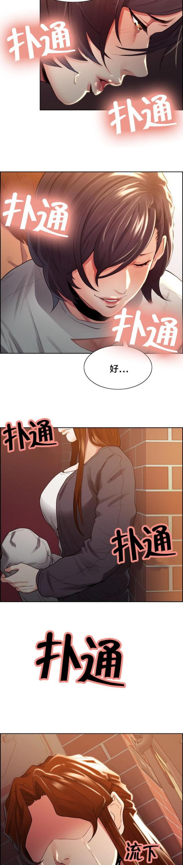 《上门女婿》漫画最新章节第48话免费下拉式在线观看章节第【14】张图片