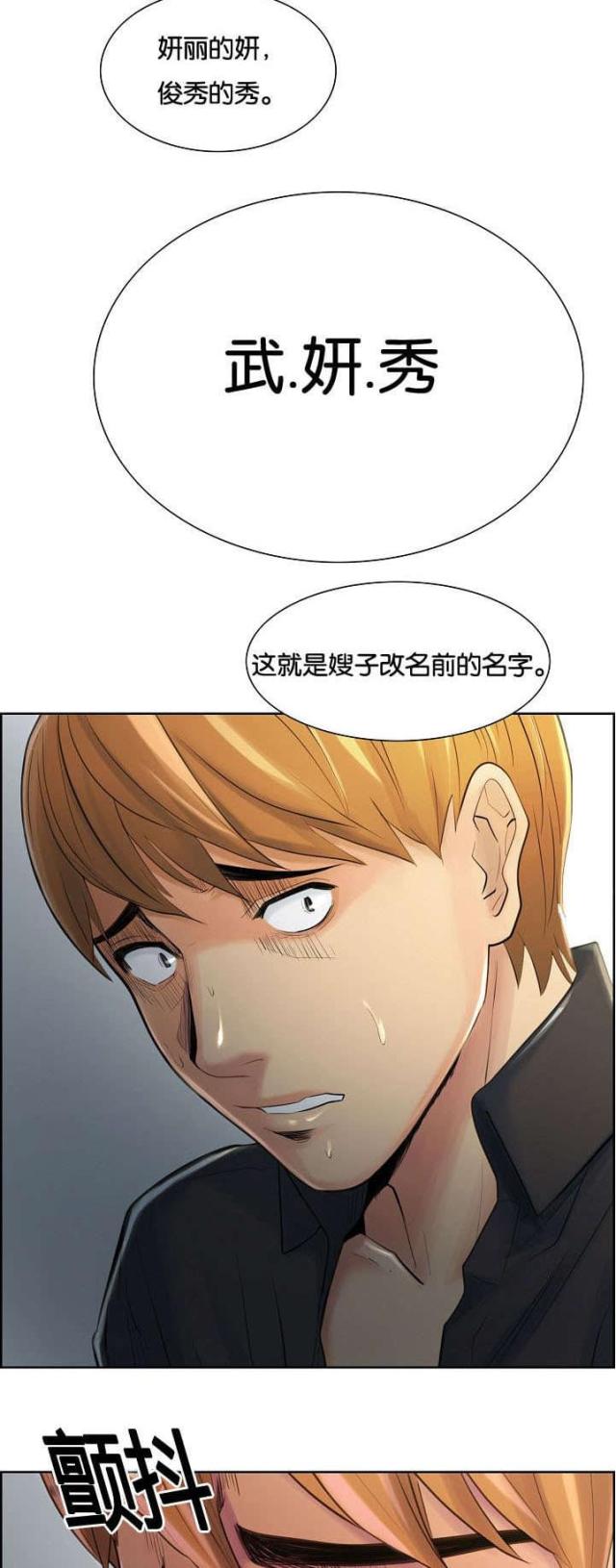 《上门女婿》漫画最新章节第53话免费下拉式在线观看章节第【4】张图片