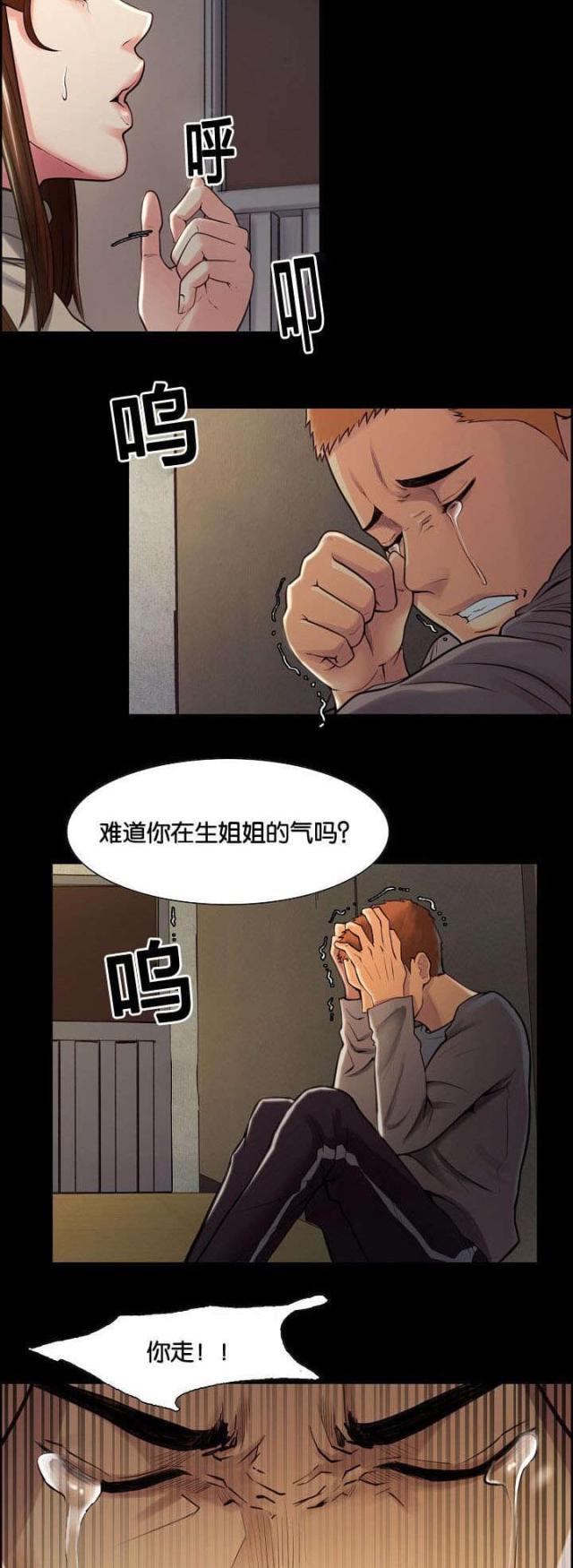 《上门女婿》漫画最新章节第54话免费下拉式在线观看章节第【15】张图片