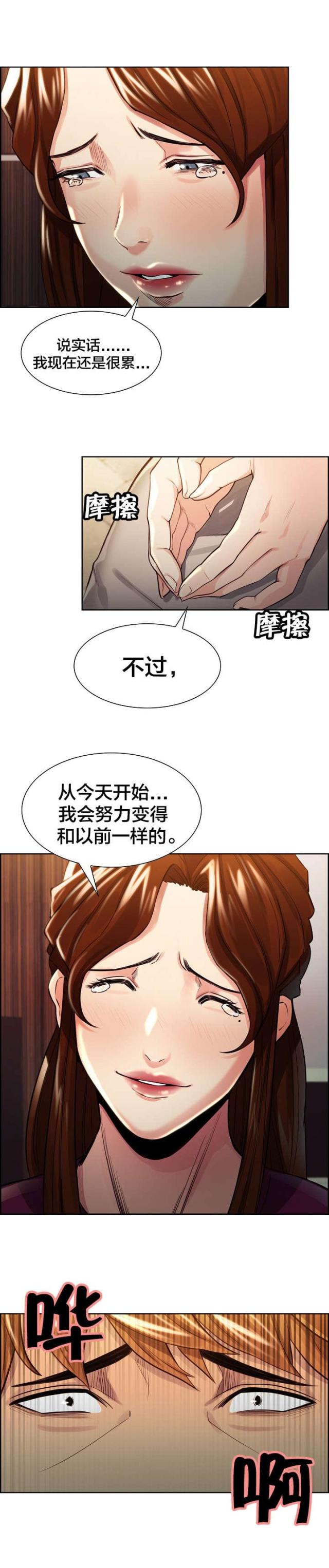 《上门女婿》漫画最新章节第42话免费下拉式在线观看章节第【15】张图片