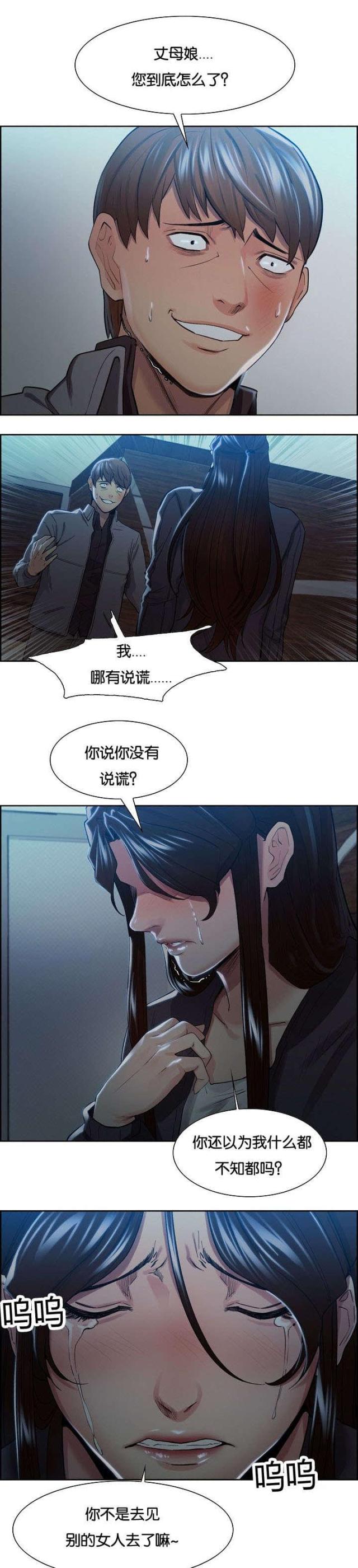 《上门女婿》漫画最新章节第50话免费下拉式在线观看章节第【5】张图片