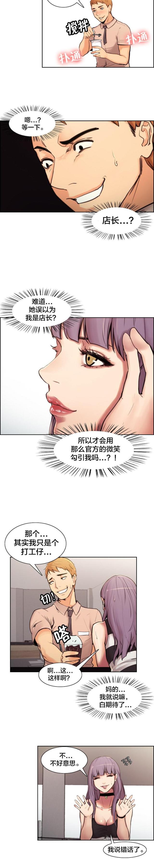 《上门女婿》漫画最新章节第1话免费下拉式在线观看章节第【9】张图片