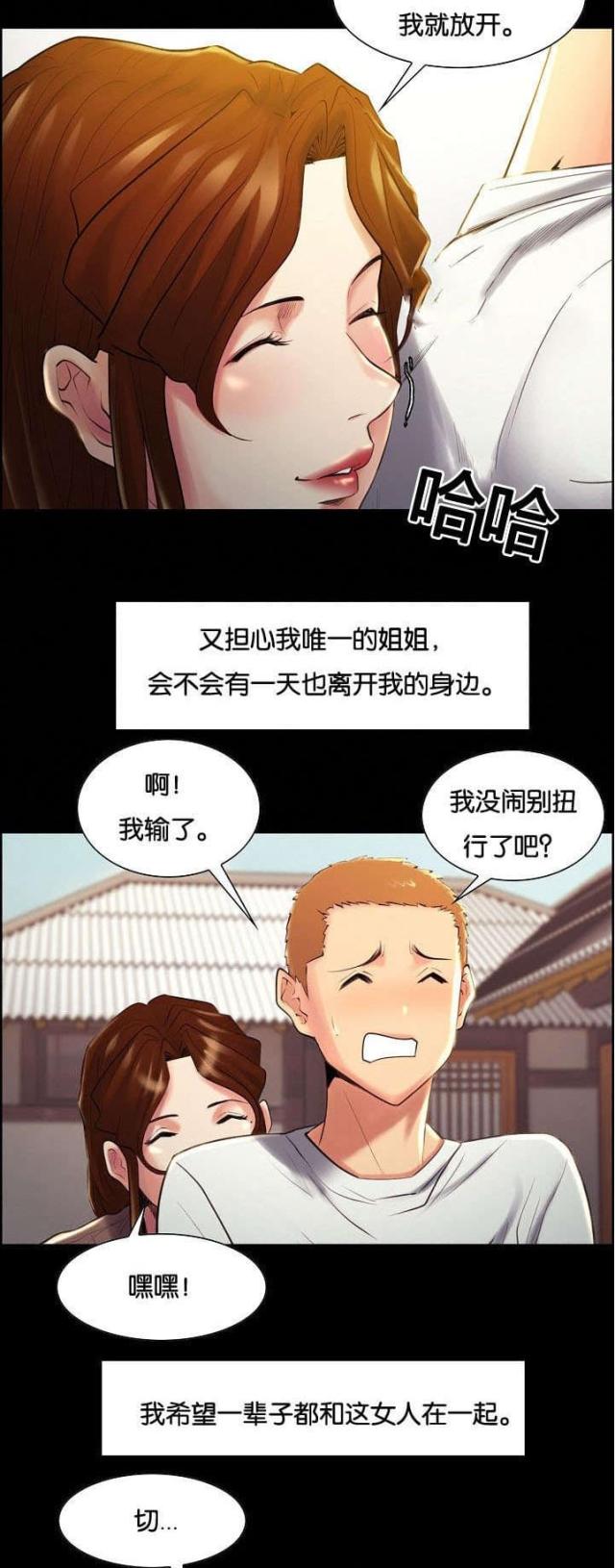 《上门女婿》漫画最新章节第53话免费下拉式在线观看章节第【15】张图片