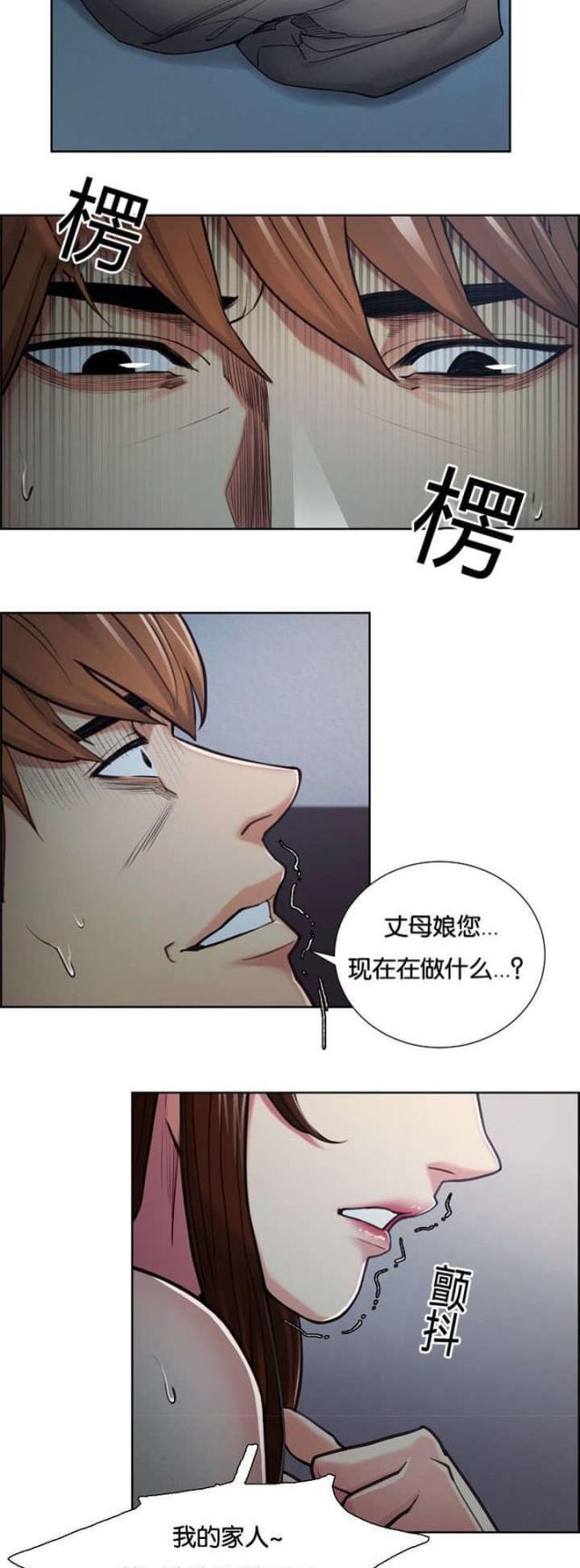 《上门女婿》漫画最新章节第58话免费下拉式在线观看章节第【16】张图片