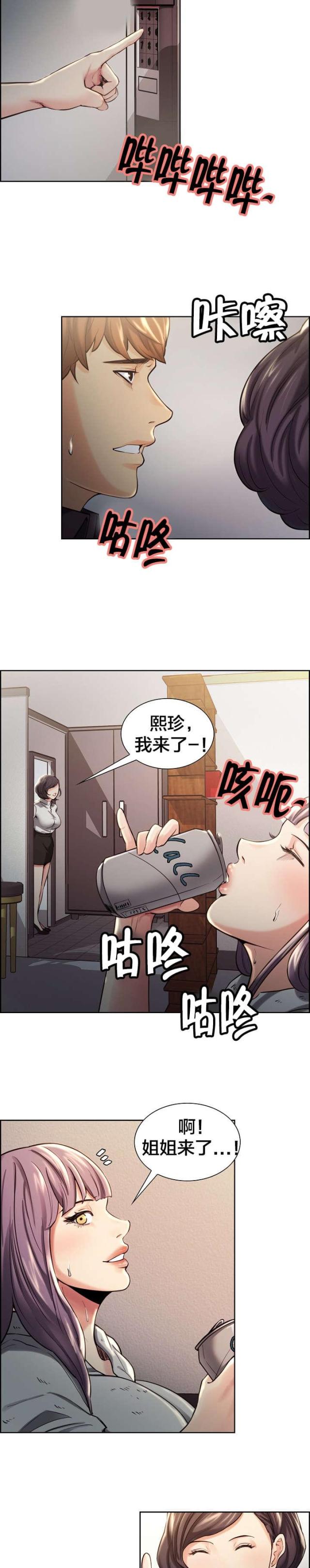 《上门女婿》漫画最新章节第33话免费下拉式在线观看章节第【4】张图片