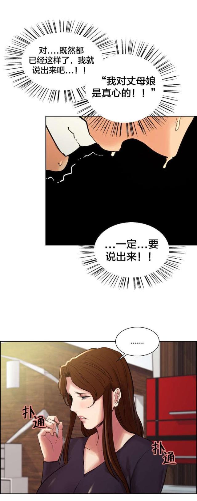 《上门女婿》漫画最新章节第15话免费下拉式在线观看章节第【9】张图片