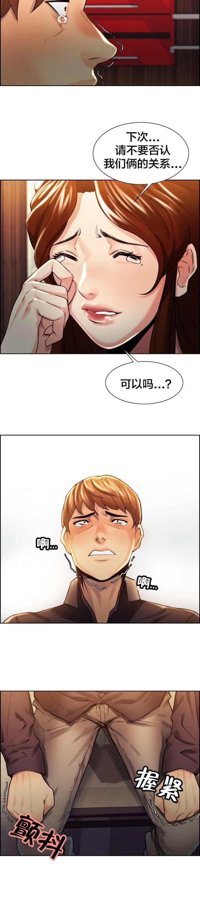 《上门女婿》漫画最新章节第43话免费下拉式在线观看章节第【2】张图片