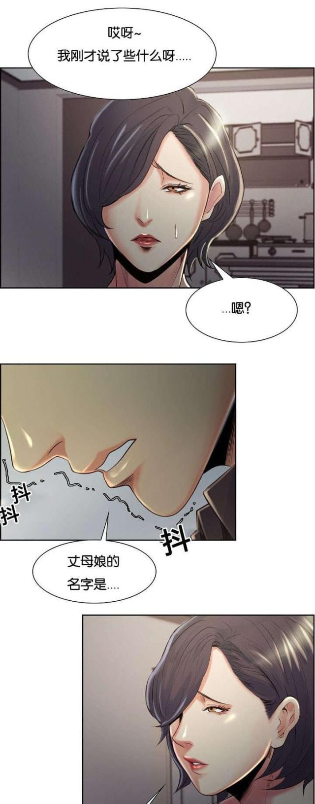 《上门女婿》漫画最新章节第53话免费下拉式在线观看章节第【1】张图片