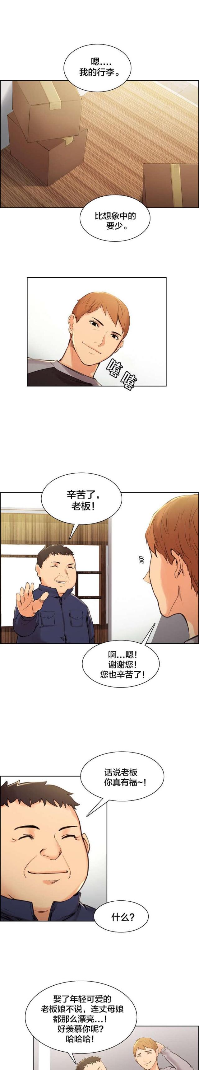 《上门女婿》漫画最新章节第8话免费下拉式在线观看章节第【3】张图片